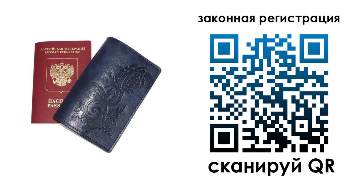 прописка иностранных граждан в Армянске
