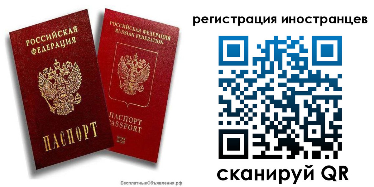 временная регистрация поиск в Армянске