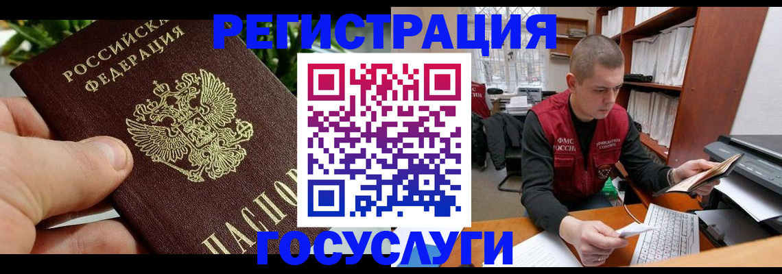 временная регистрация законно в Армянске