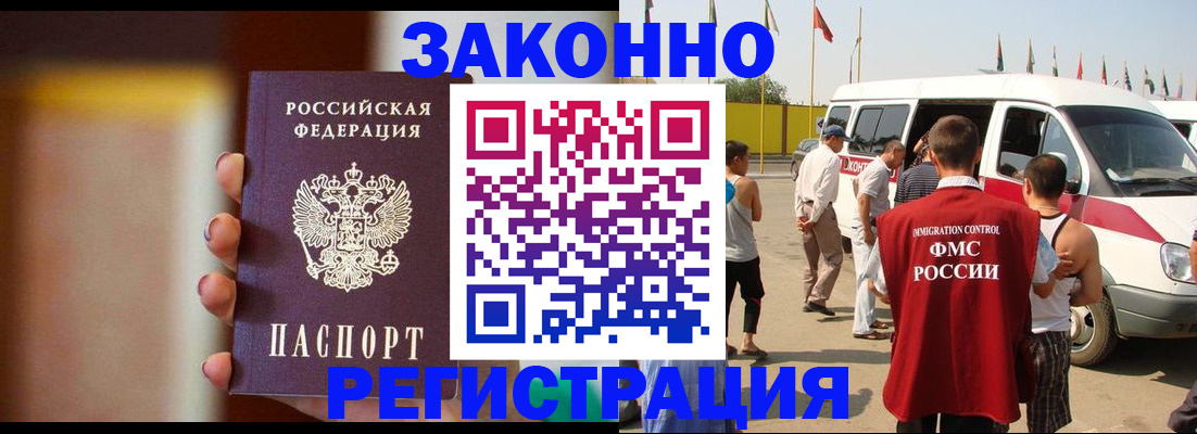 прописка в квартире в Армянске
